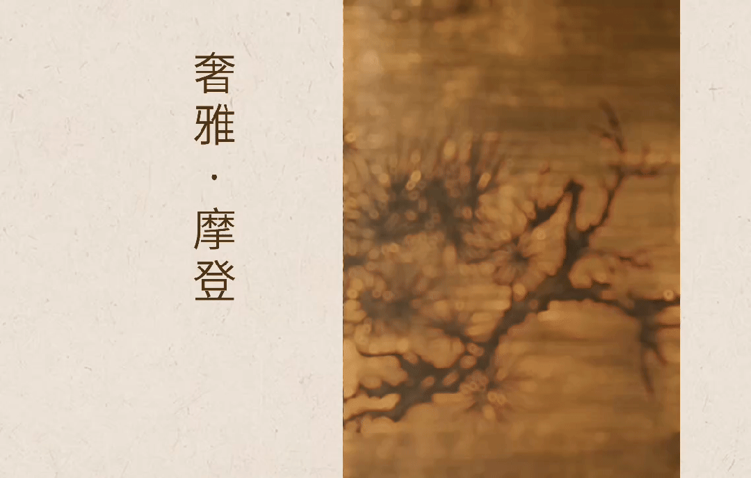 摩登都会 · 隐奢雅韵东方美学空间设计丨中国佛山丨WSD世尊设计-4