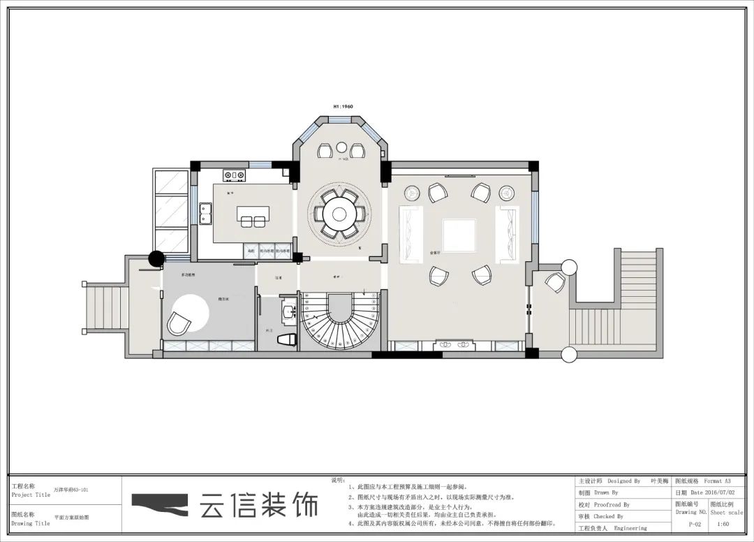 万洋华府·现代简约风丨叶美梅-24