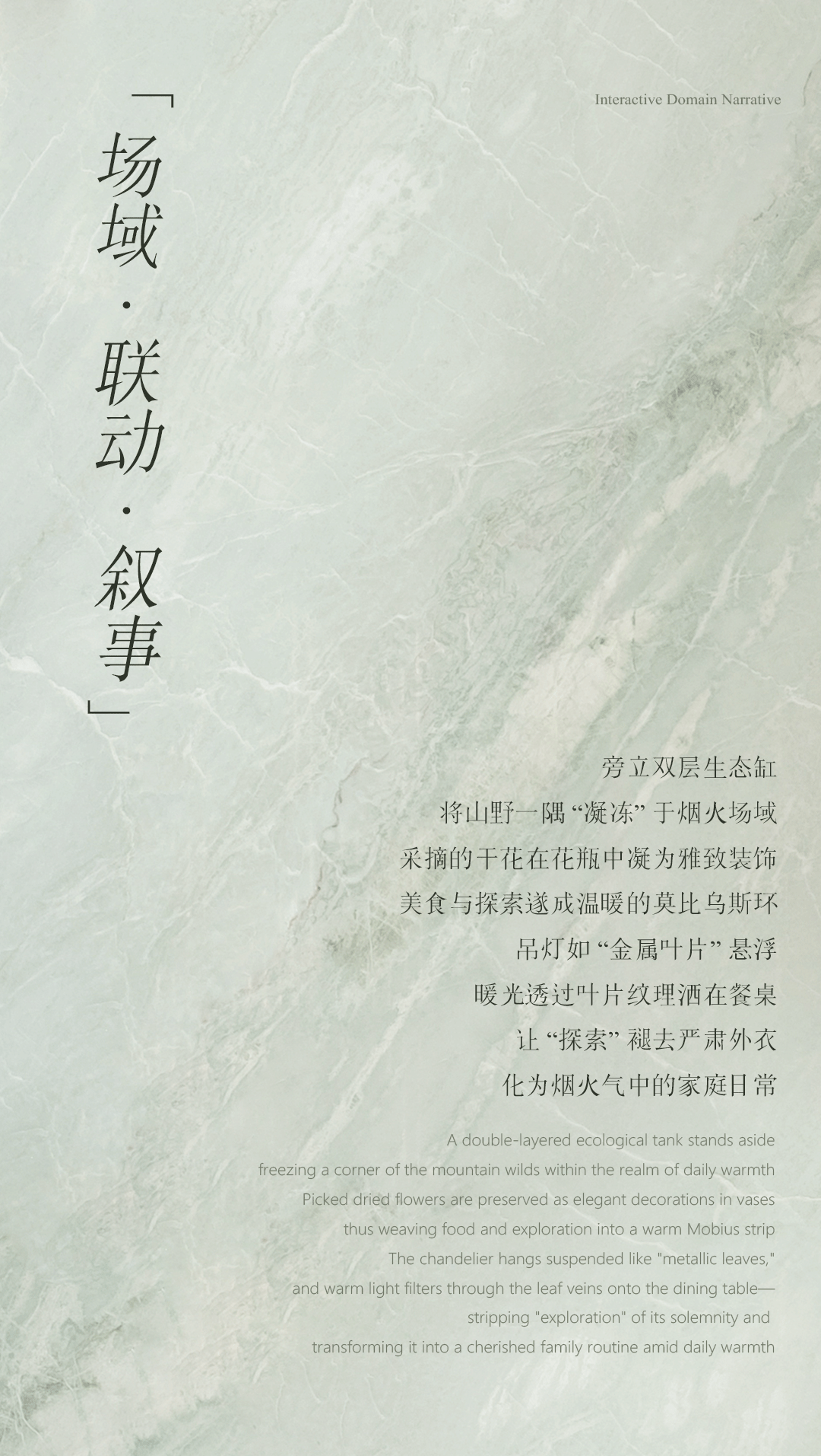 越秀·星科源启丨中国深圳丨MTO洣图设计-28