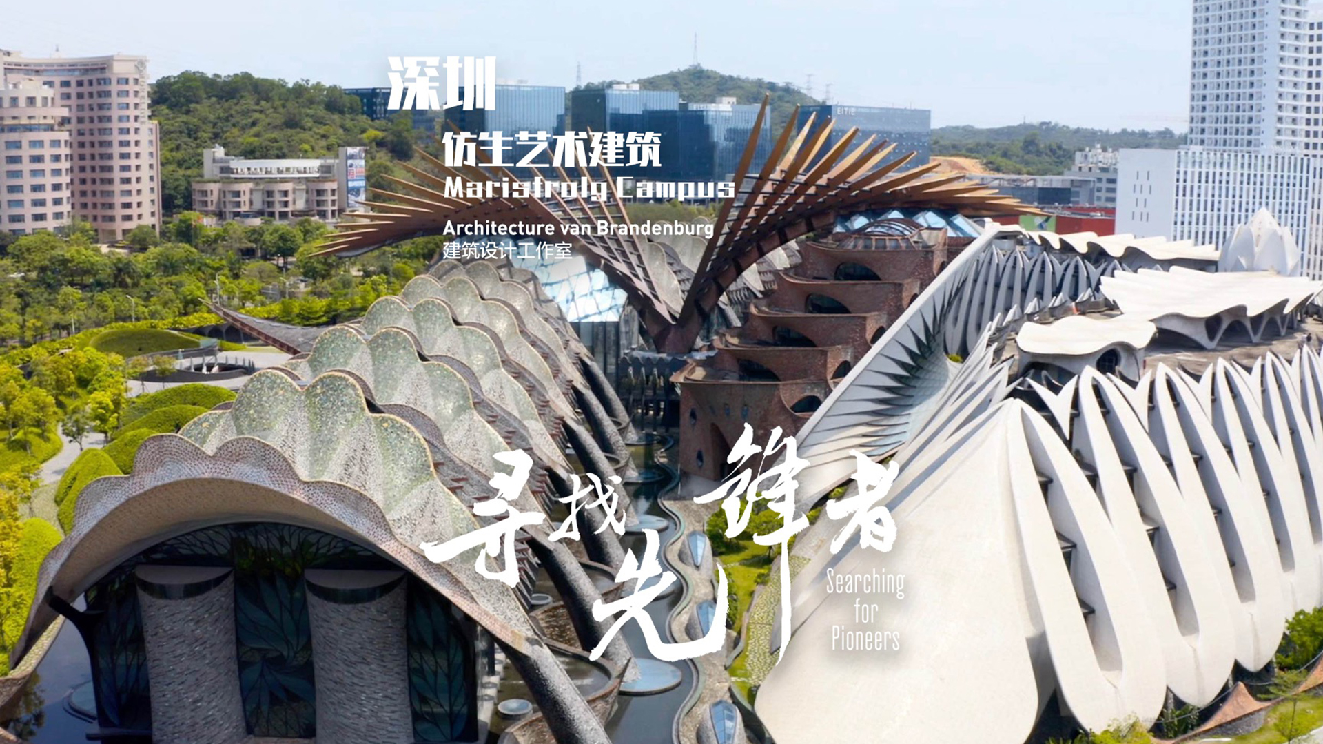 AD100 - 2023年中国最具影响力100位建筑、设计精英-0