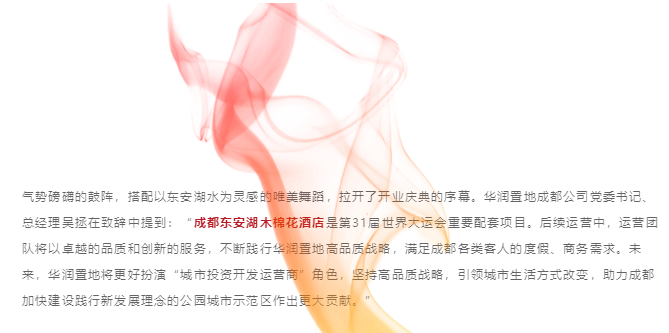 开门纳客丨东进新启航·木棉正当红-25