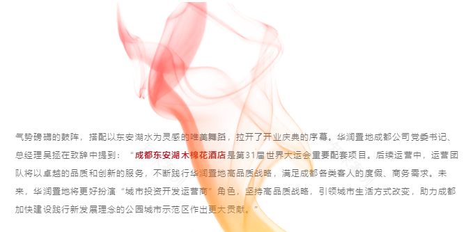 开门纳客丨东进新启航·木棉正当红-25