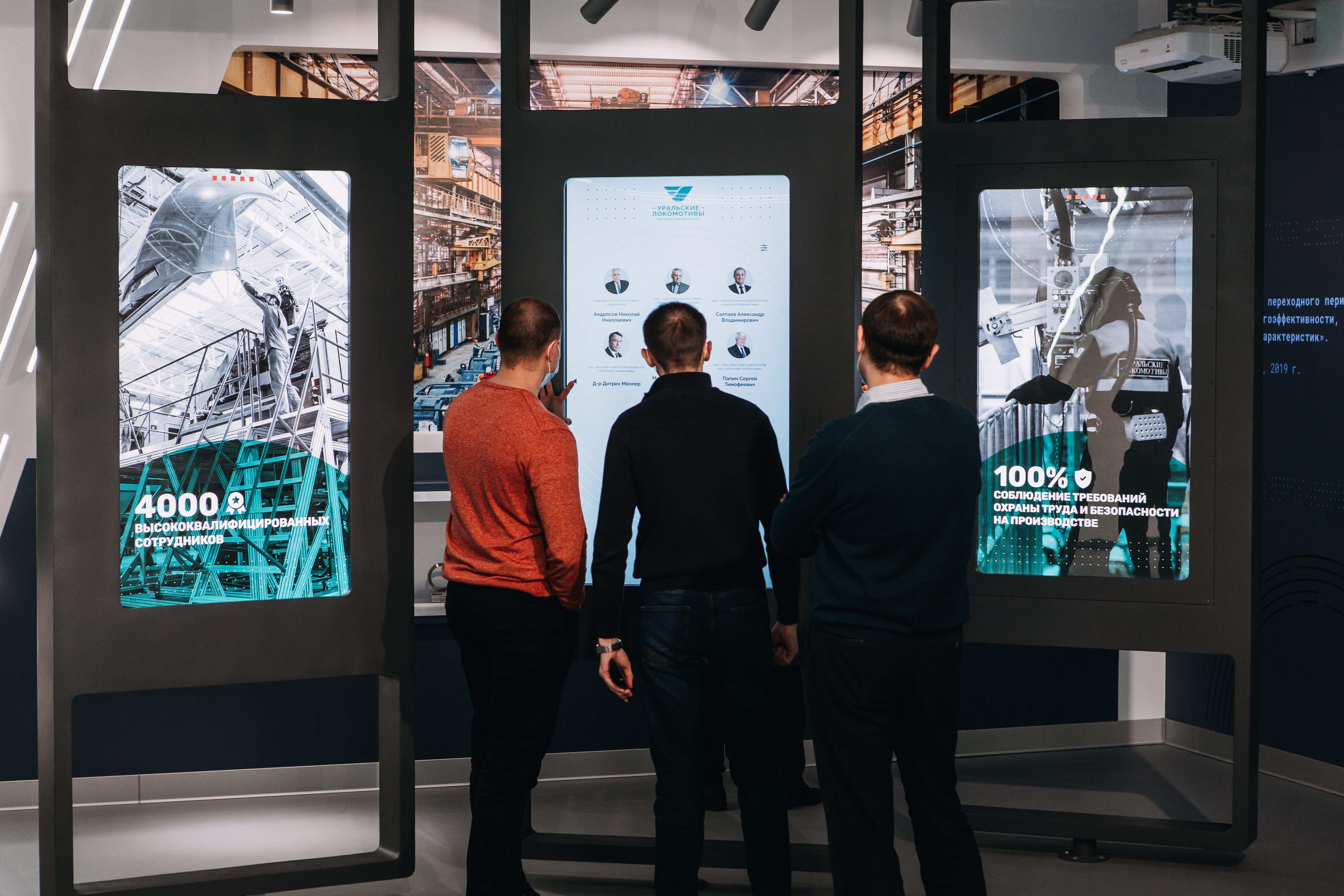 Интерактивный центр Уральские Локомотивы-33