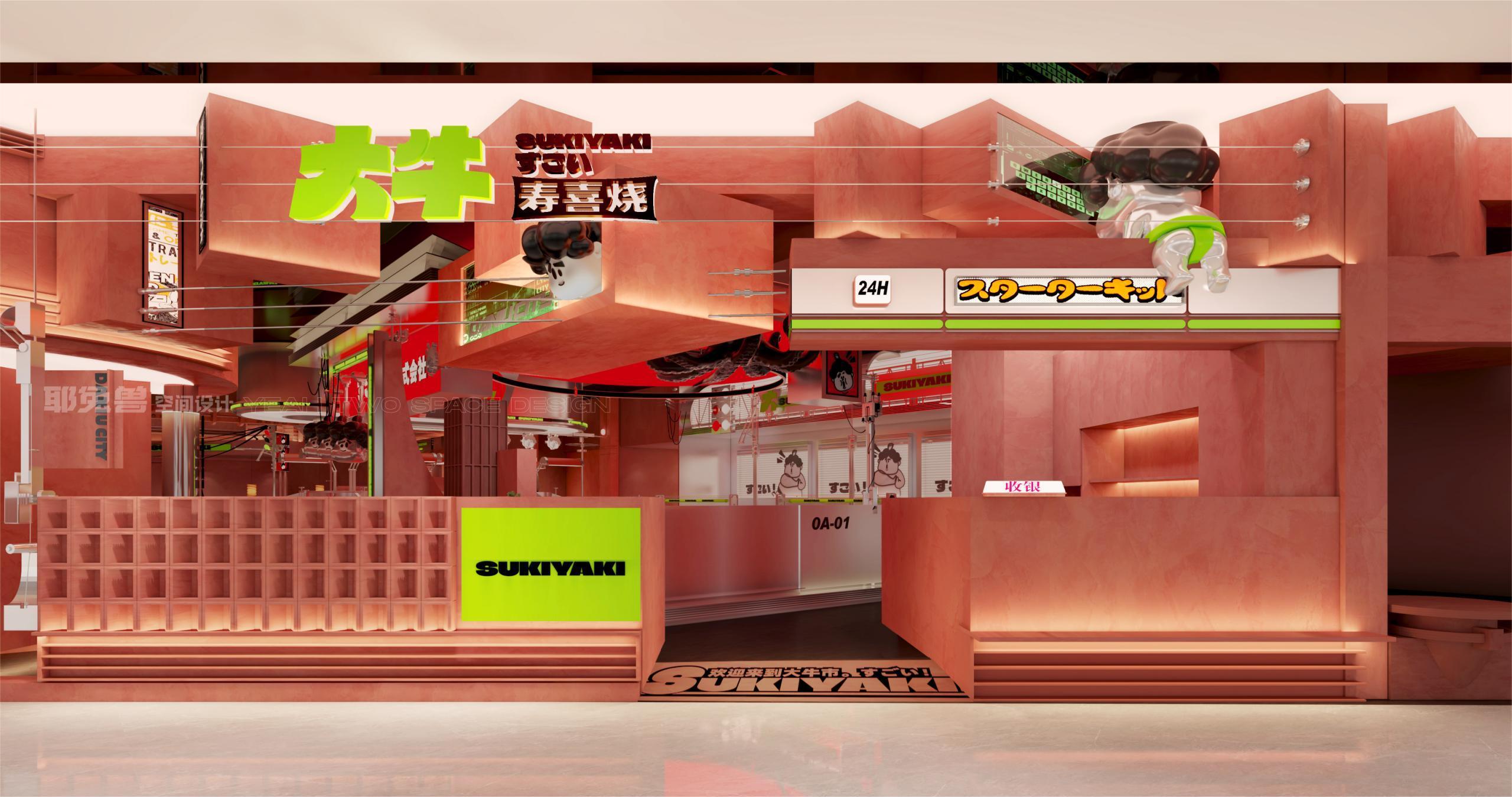 大牛寿喜烧丨中国上海丨上海耶兔兽设计咨询有限公司-11