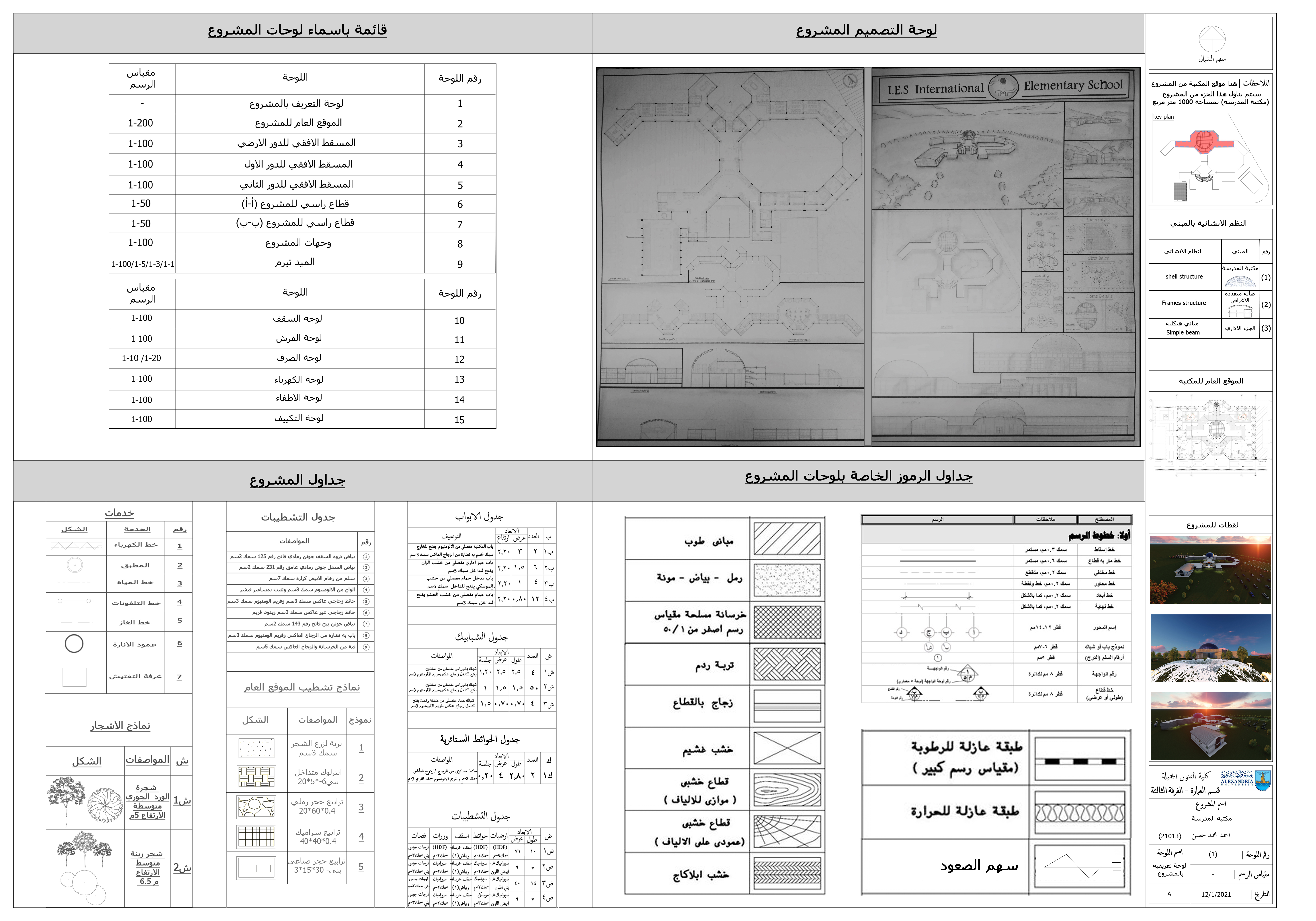 library - working drawing project-1