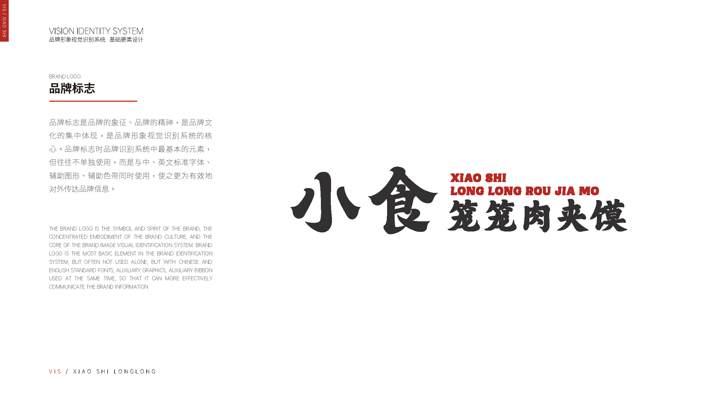 西安的肉夹馍连锁餐饮品牌旗舰店丨中国西安丨五色土（西安）空间设计有限公司-17