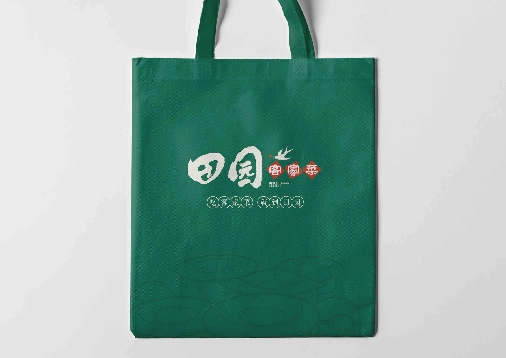 客家餐饮品牌全案-18