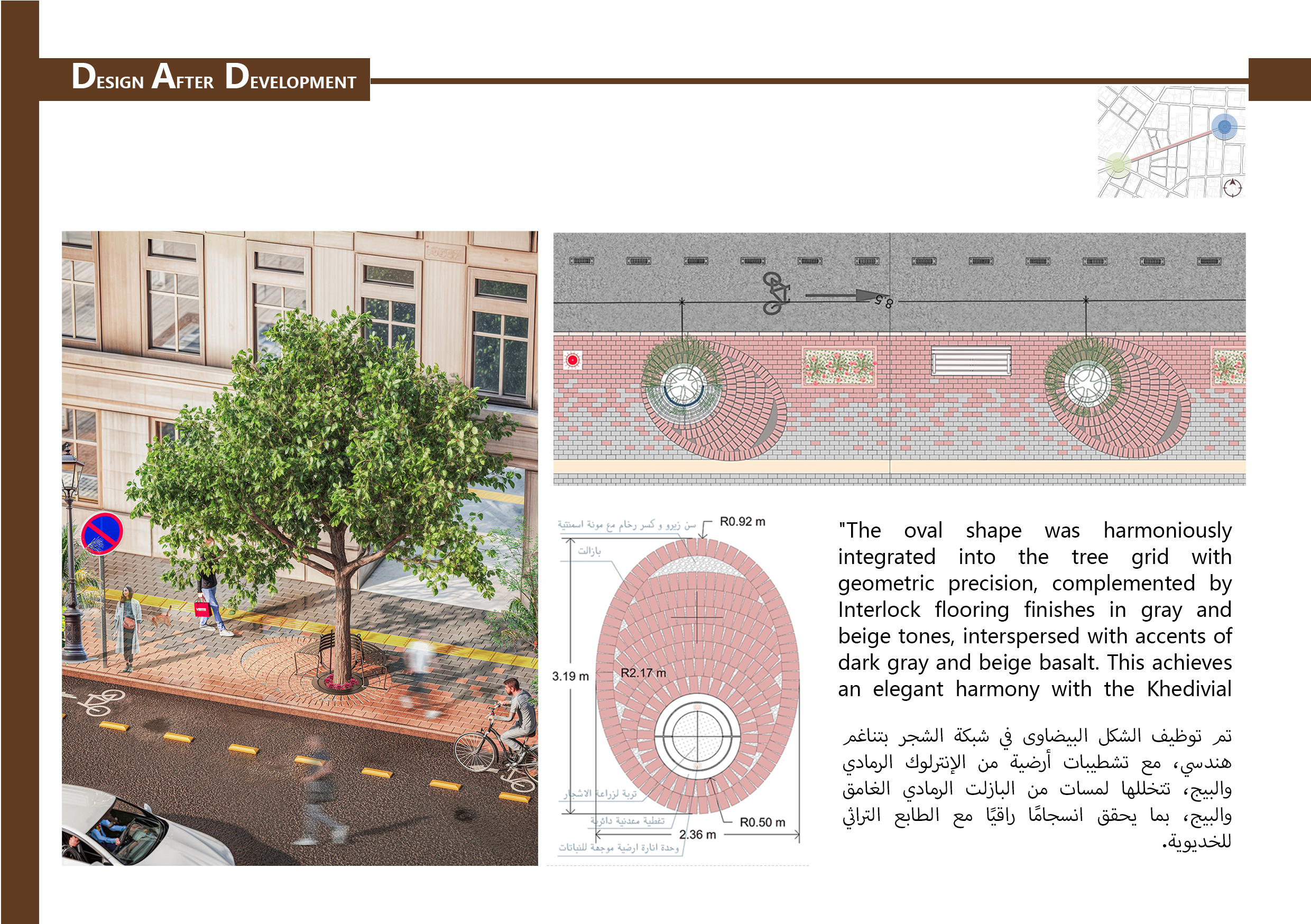 Qasr El  Nile st景观修复项目丨Bit  Design Architkturbüro-24