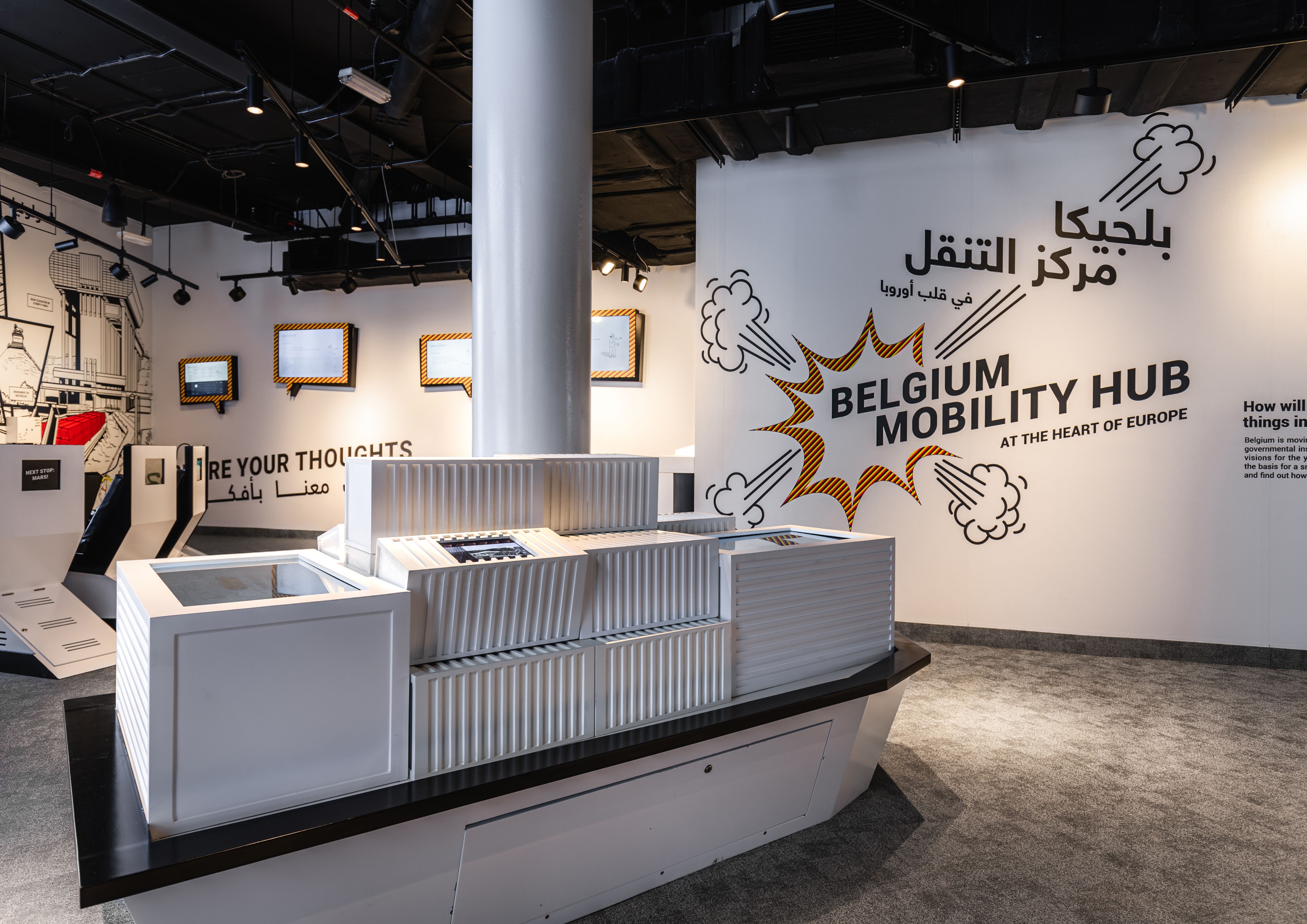 2020 迪拜世博比利时馆-64