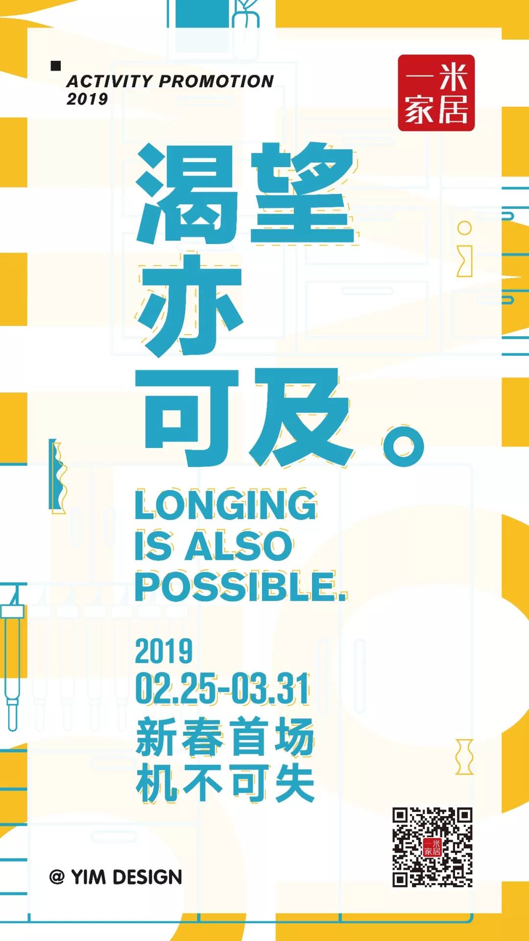 世茂香槟湖现代家居设计，演绎生活美学-86