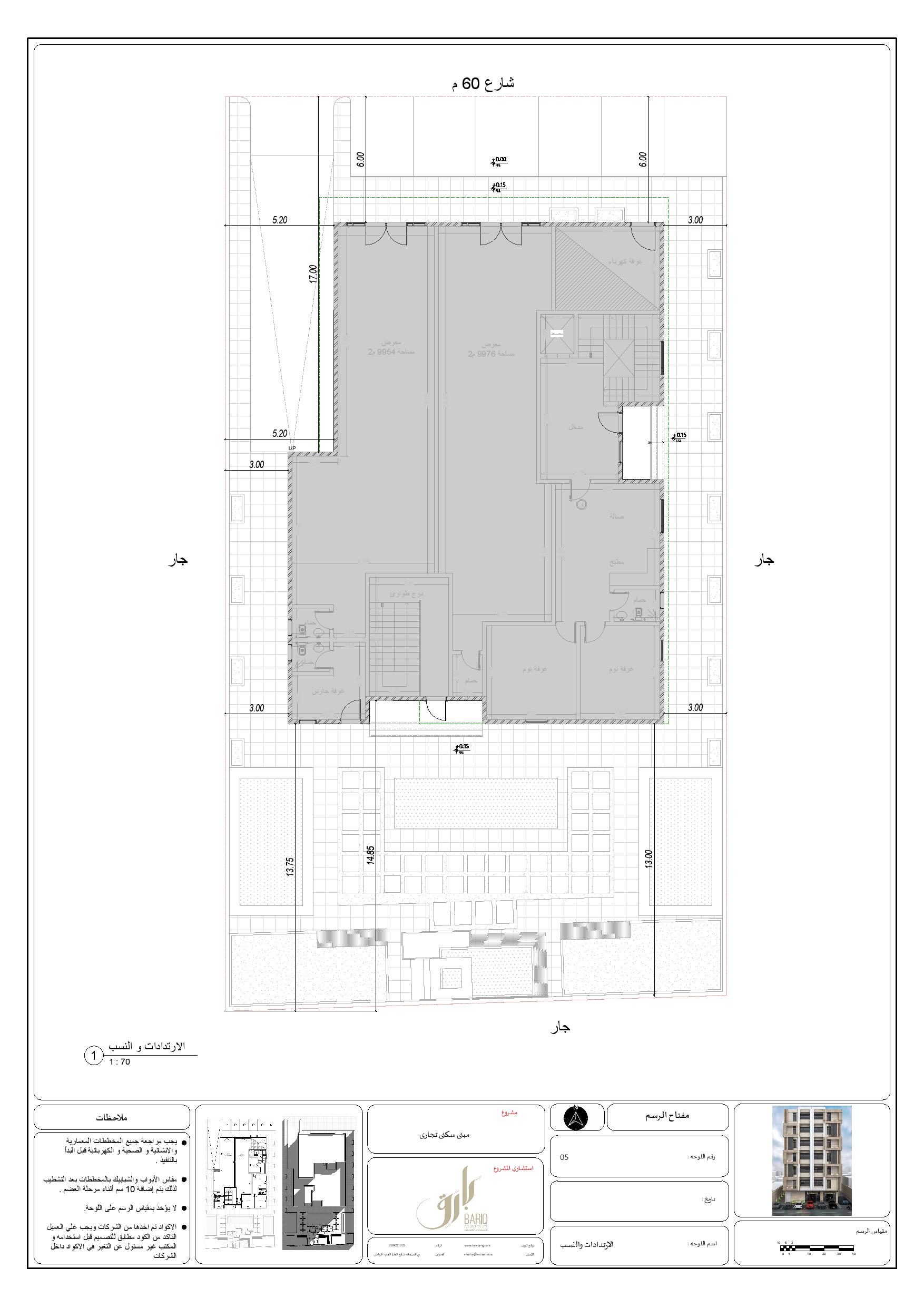 沙特阿拉伯的混合用途建筑丨Bariq Consultants-10