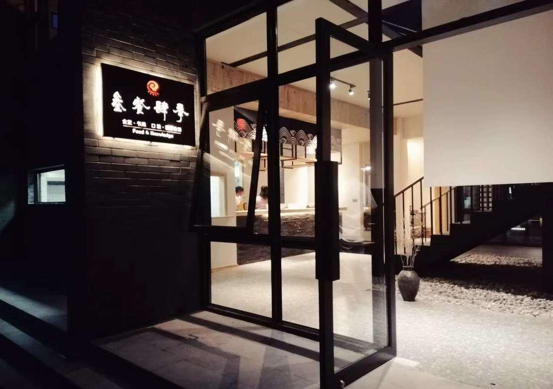 
生活不过“三餐四季” -3