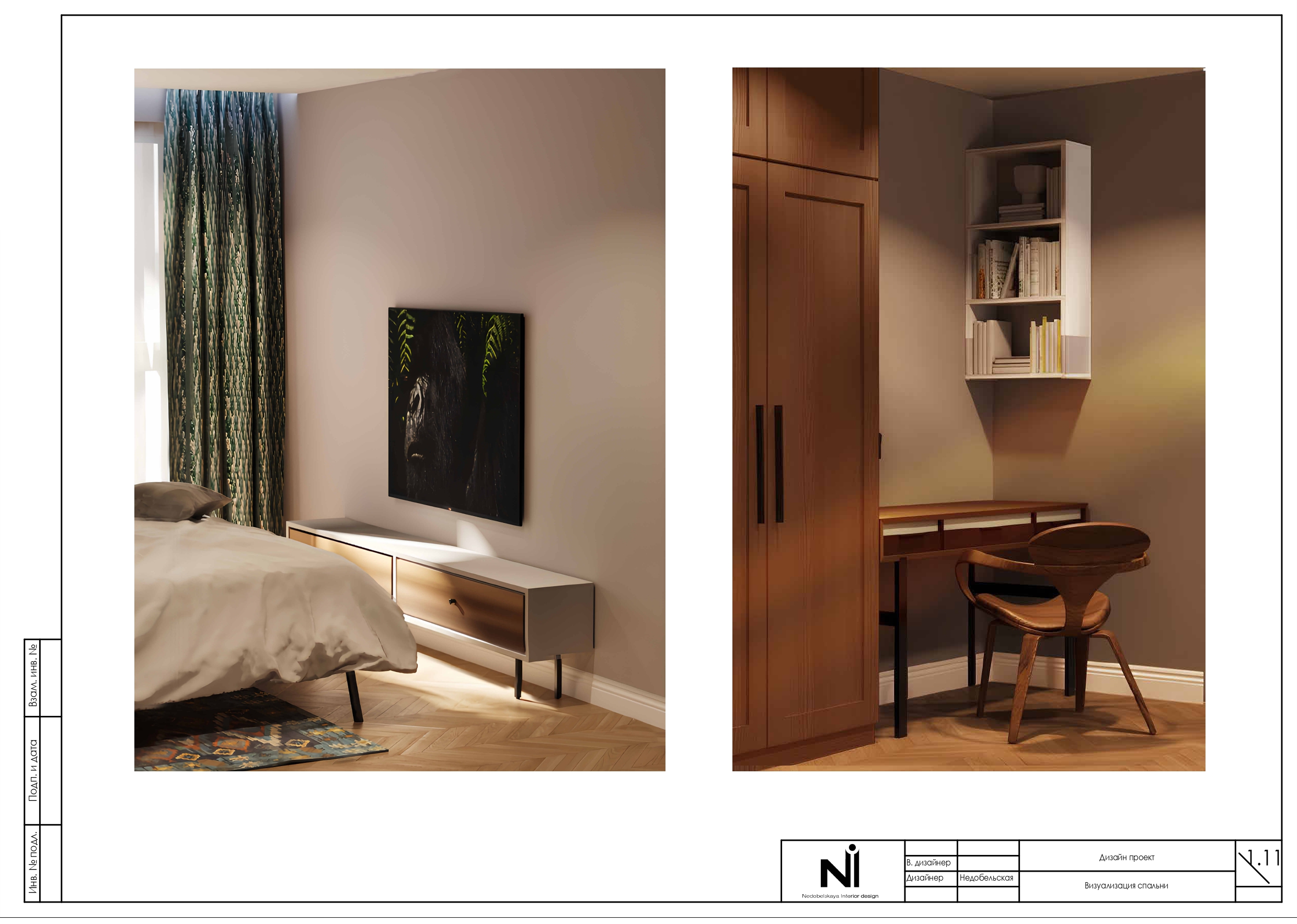 Дизайн вторичной однушки-10