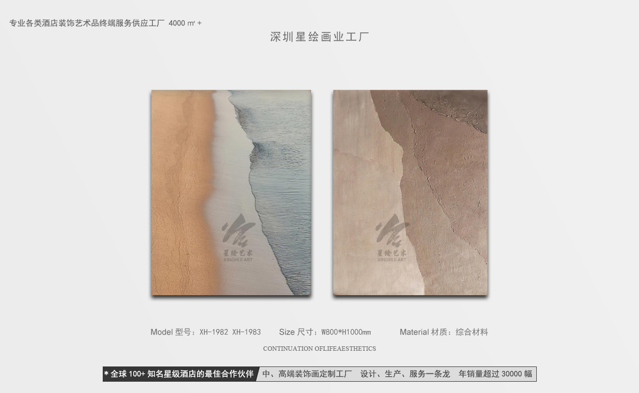 星绘画业—艺术微喷诧寂风-0