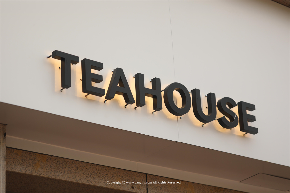 清风活水 · 潘艺夫团队 · IFPD 案例-34