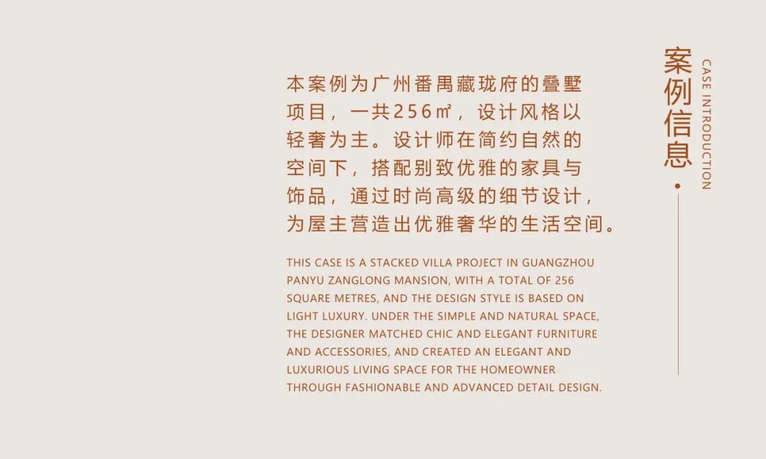 藏珑府轻奢风叠墅-0