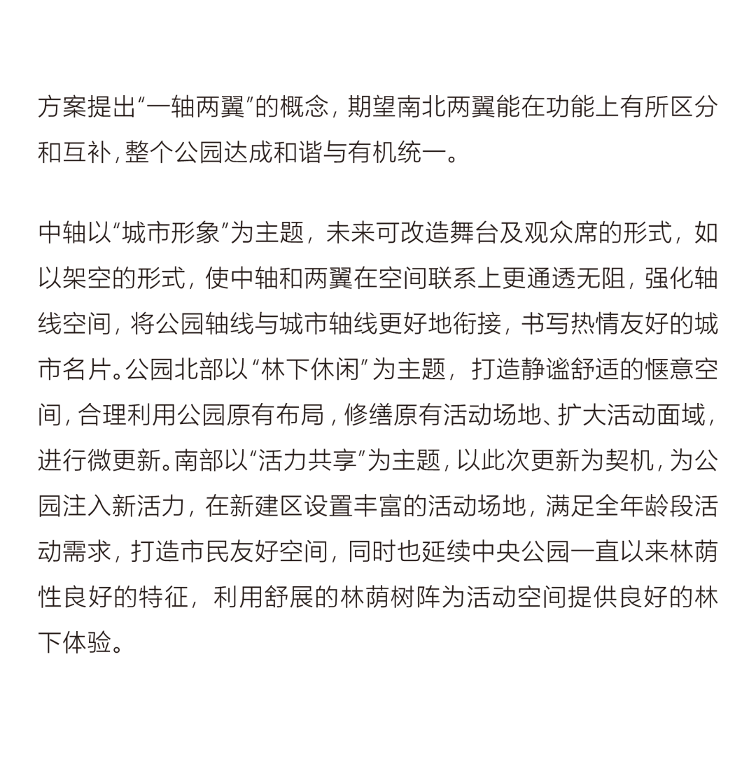 苏州工业园区中央公园南区景观设计探索丨中国苏州丨合展设计营造-23