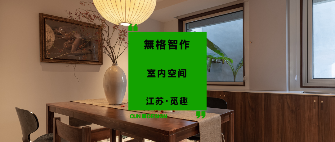 《漾·Young》·南京80后4口之家600㎡合院别墅设计丨中国南京丨冯炜骅-122