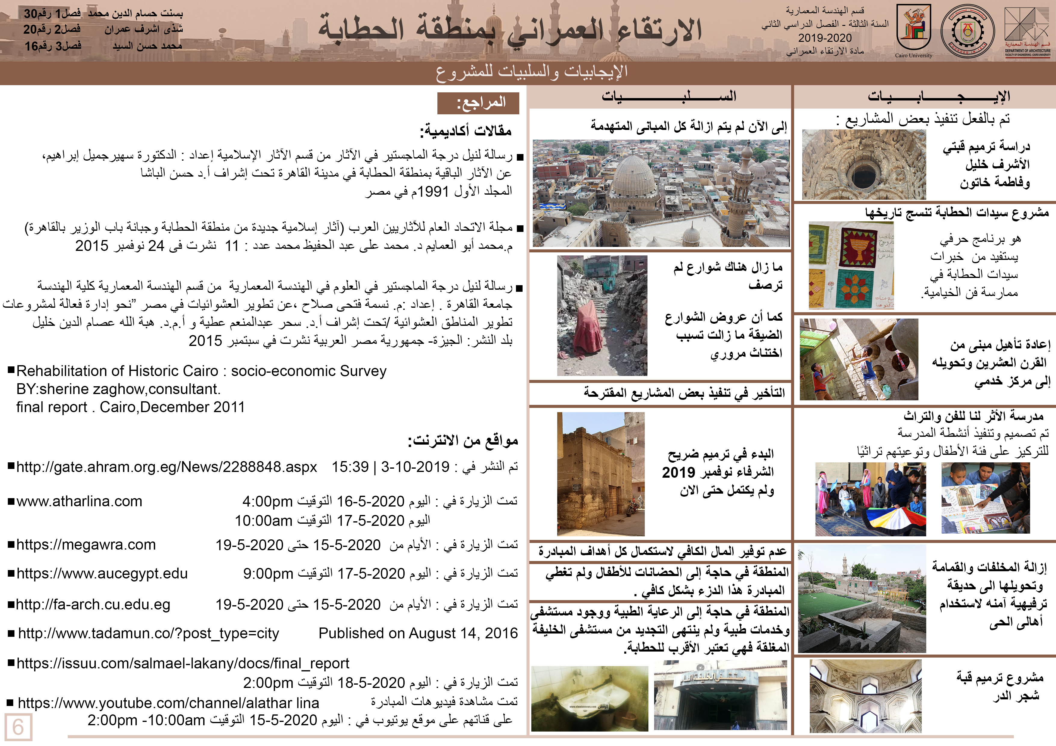 Development Old Cairo-7