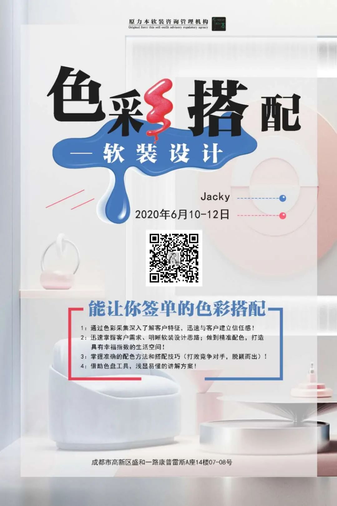 索菲亚全案设计 | 打造舒适人性化空间-61