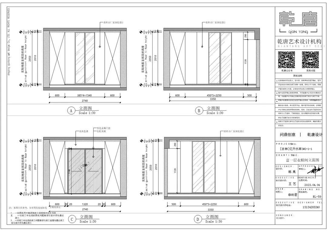 亿升水岸3#211私宅装修丨中国吉林丨TDD+e乾唐设计-124