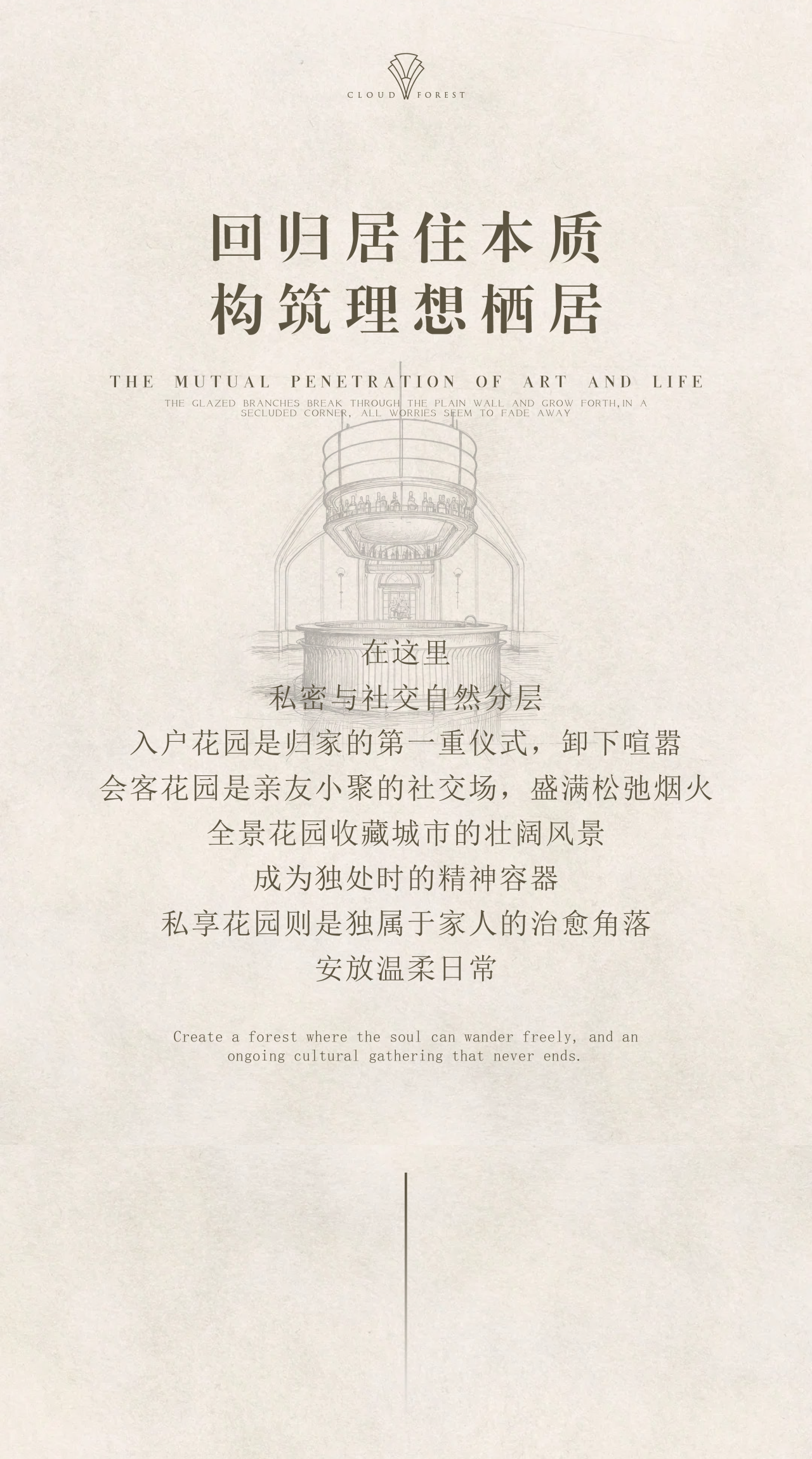 绿城·淄博雲麓丨中国淄博丨必扬空间设计,CAC京典设计-4