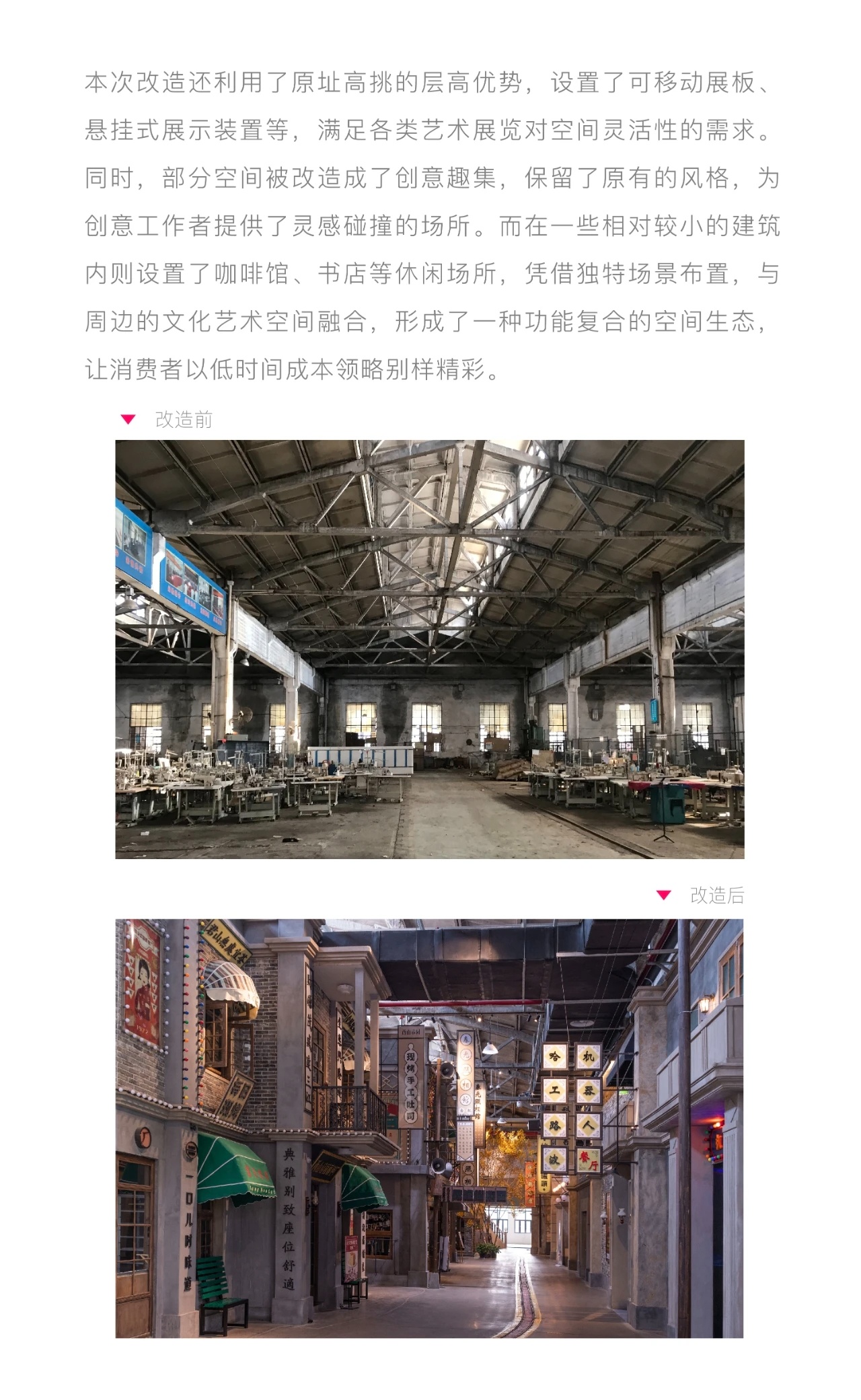 合柴1972：工业遗迹的美学重塑与文艺新生丨许建国-10