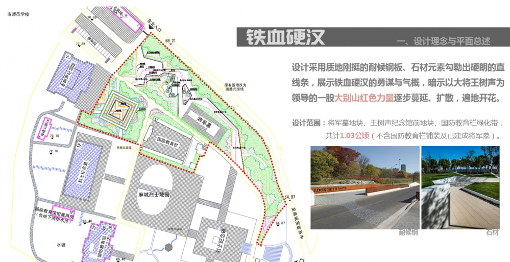 
峰阁空间——麻城将军纪念公园景观规划 -1