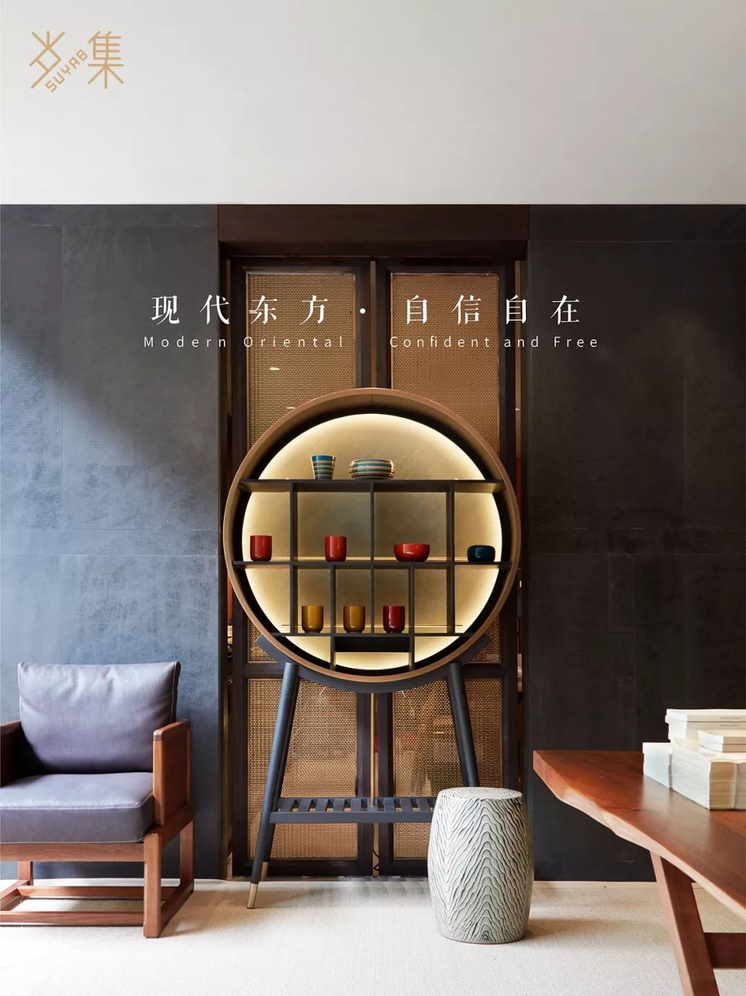 岁集旗舰店 | 朱子缔造的东方气质现代家-1