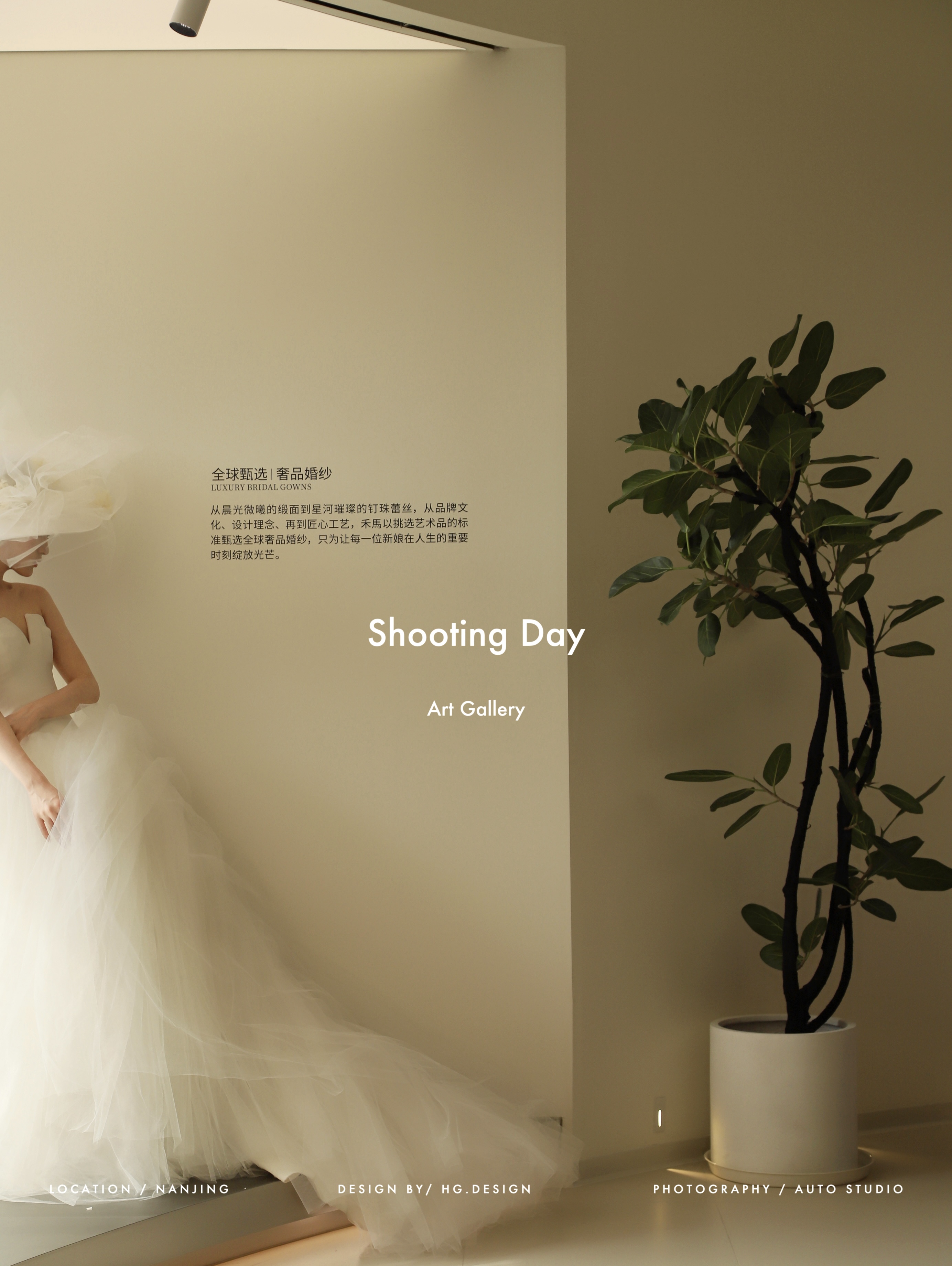 禾马婚纱摄影艺术馆-15