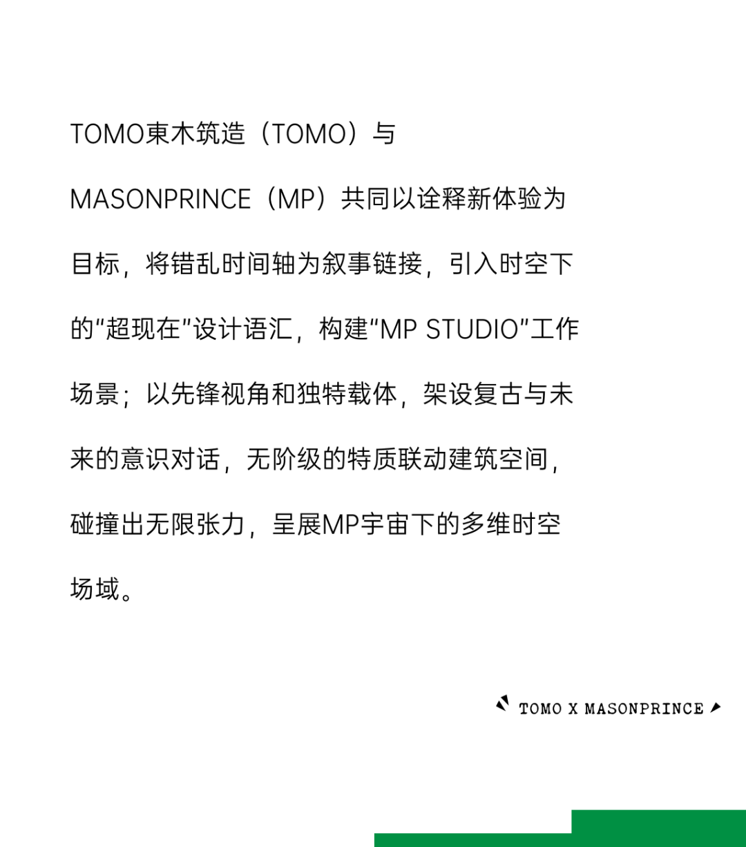 MASONPRINCE 零售空间丨中国广州丨T 束木筑造,TOACC-14