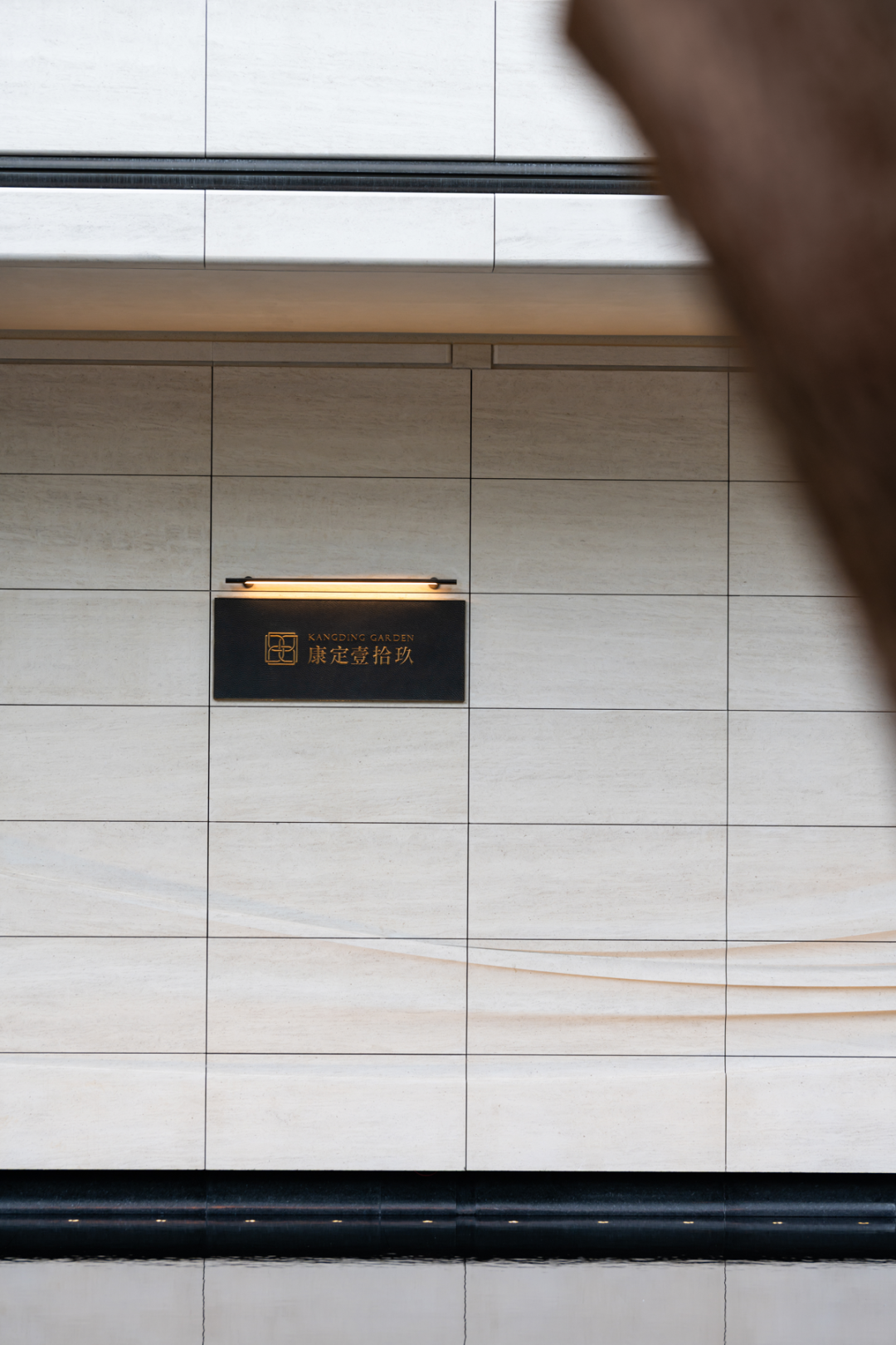 招商·康定壹拾玖|老静安印记梧桐下永恒-17