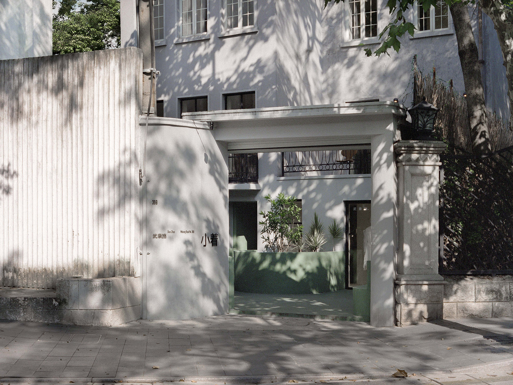 小着高级体验店丨中国上海丨Offhand Practice-3