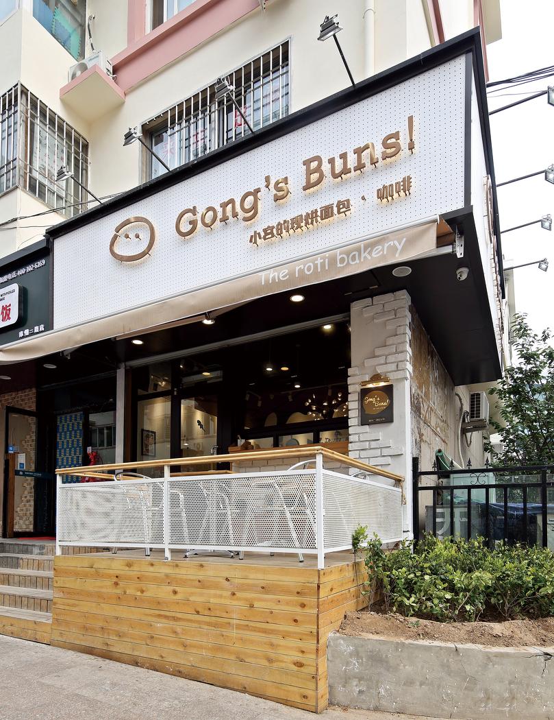 Gong& s Buns面包店漳州二路店实景-10