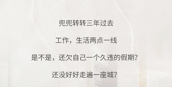 漫心 | One Night in 燕京-0