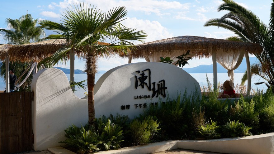 长空新作 · 抚仙湖文旅新地标 阑珊咖啡-0