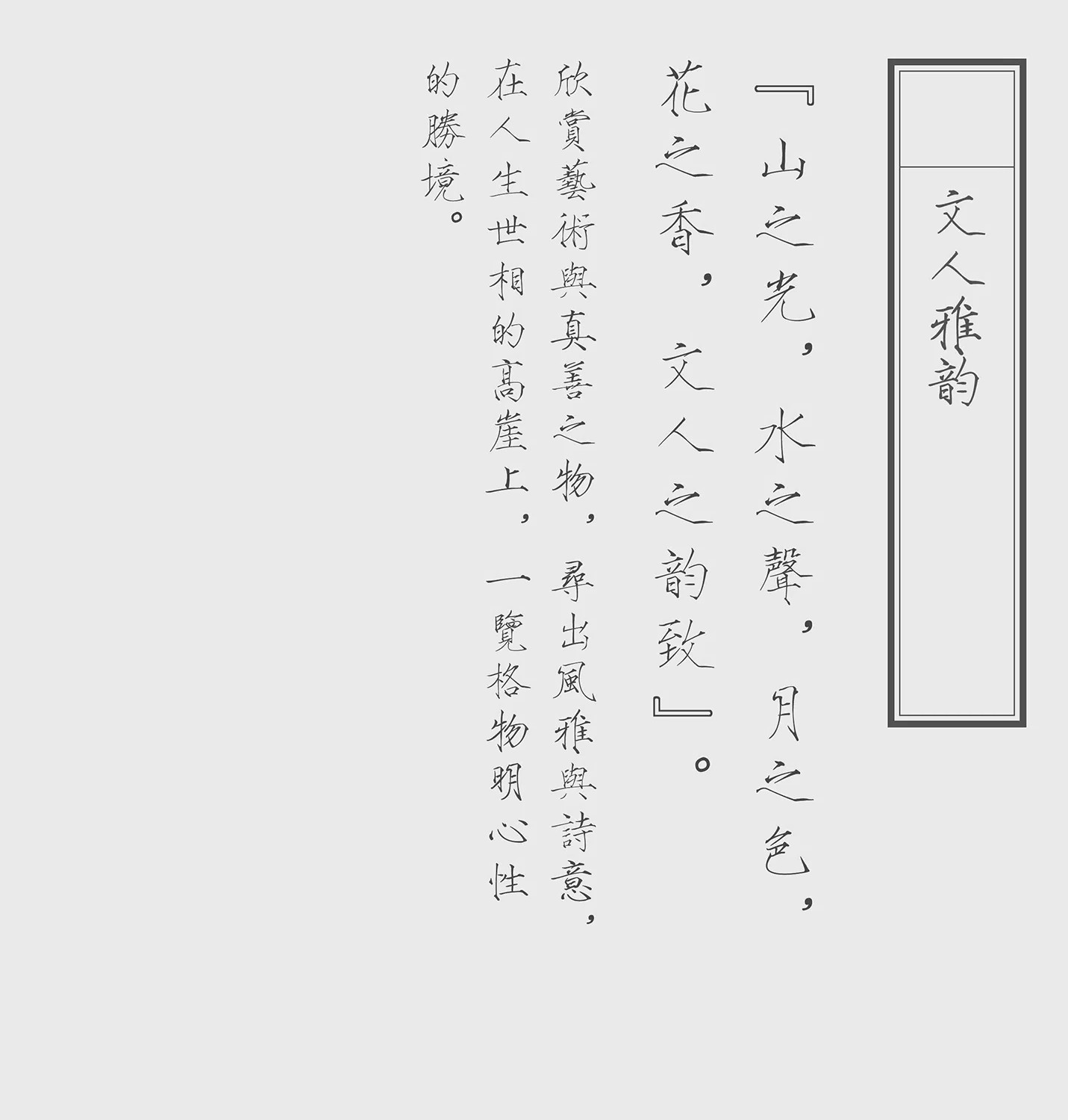 普利策 梦想改造家素丘園丨何思玮,梁穗明-31