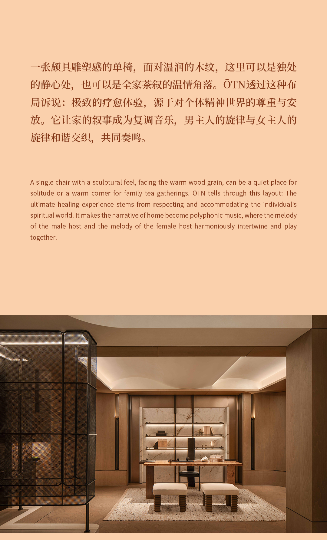 初向设计 | 龙湖亚伦砚熙源著样板间-16