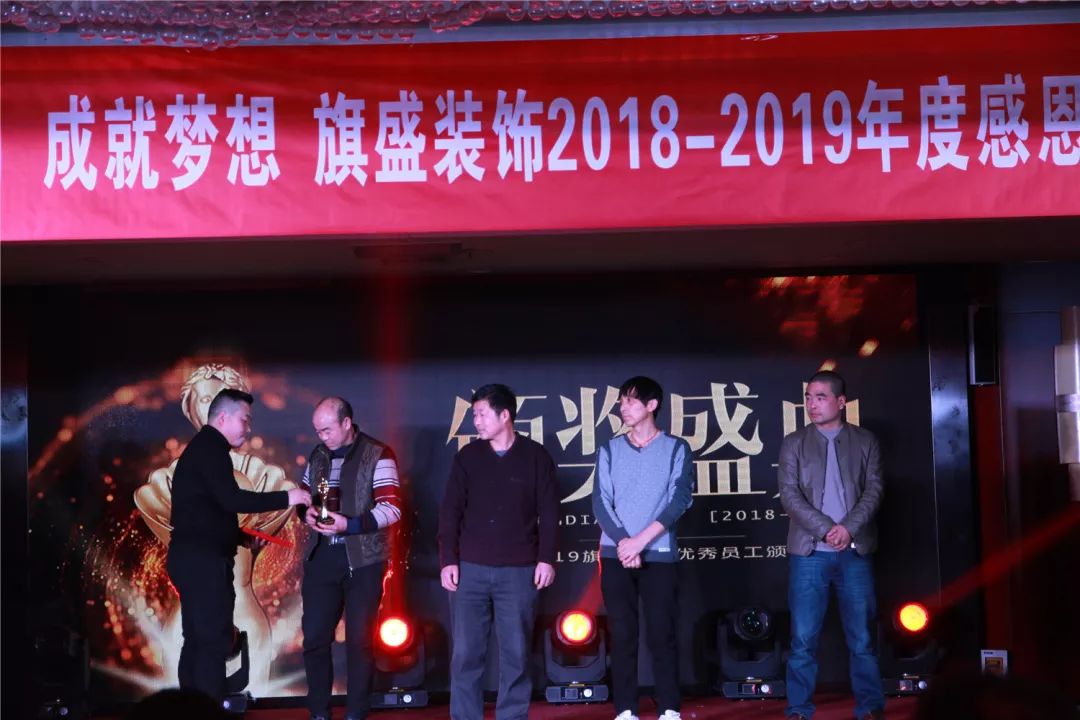 西安旗盛装饰年度感恩答谢会精彩瞬间-109