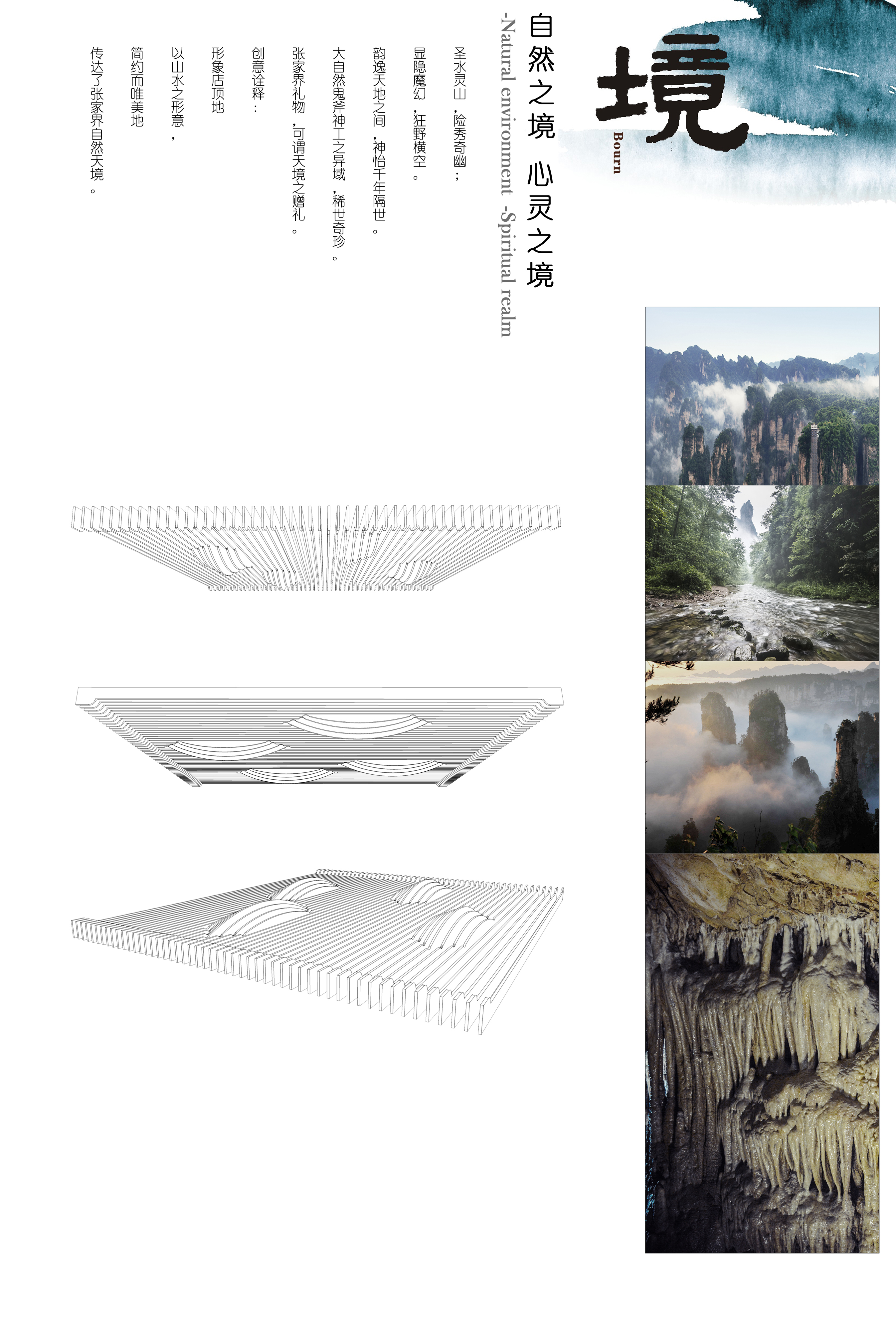 张家界礼物 | 天境之赠礼-9