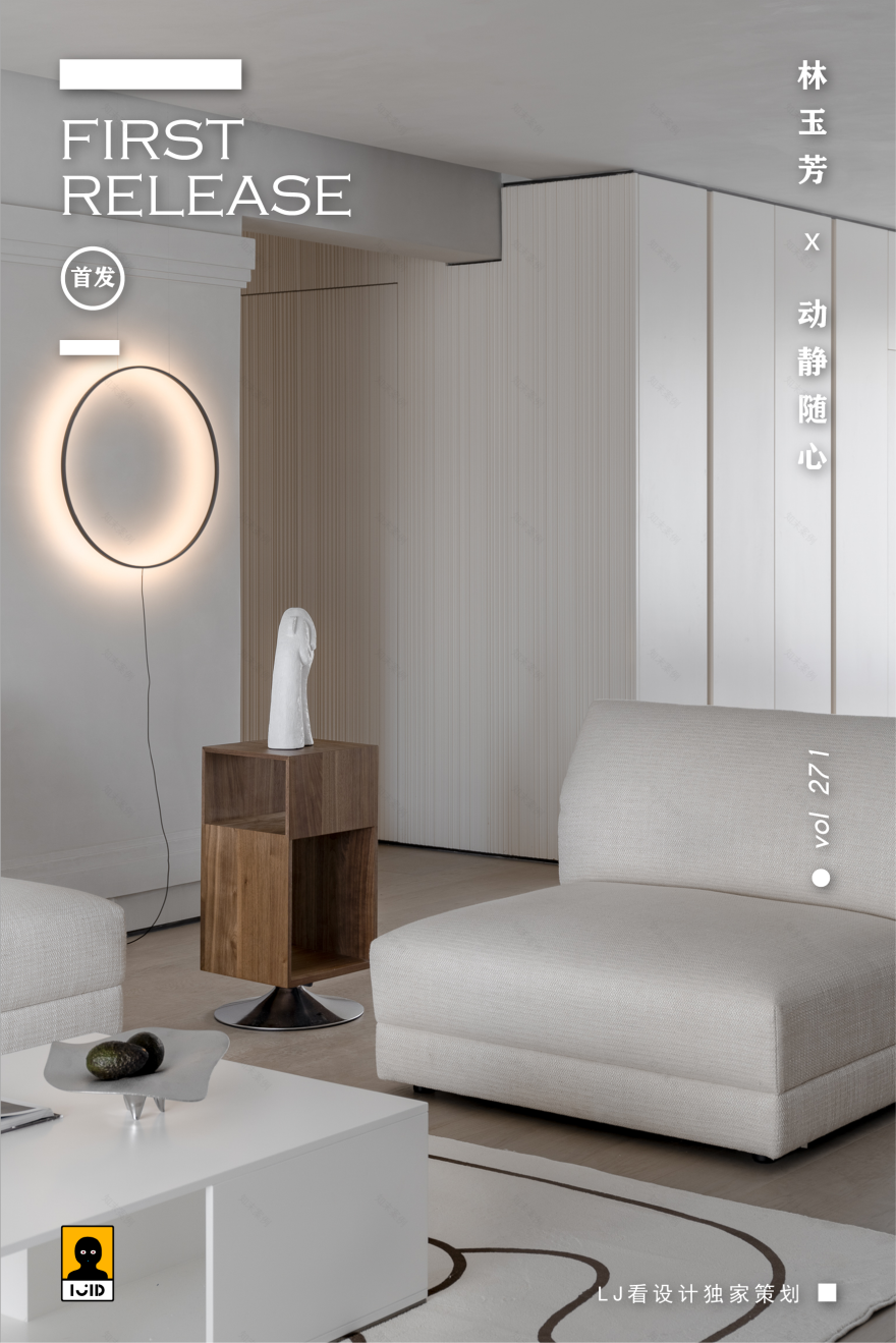 动静随心 · 全屋微水泥打造纯净空间丨林玉芳设计-0