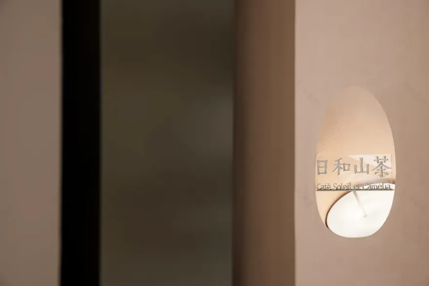 日和山茶(武商MALL・武商里店)丨中国武汉丨DAS Lab-4