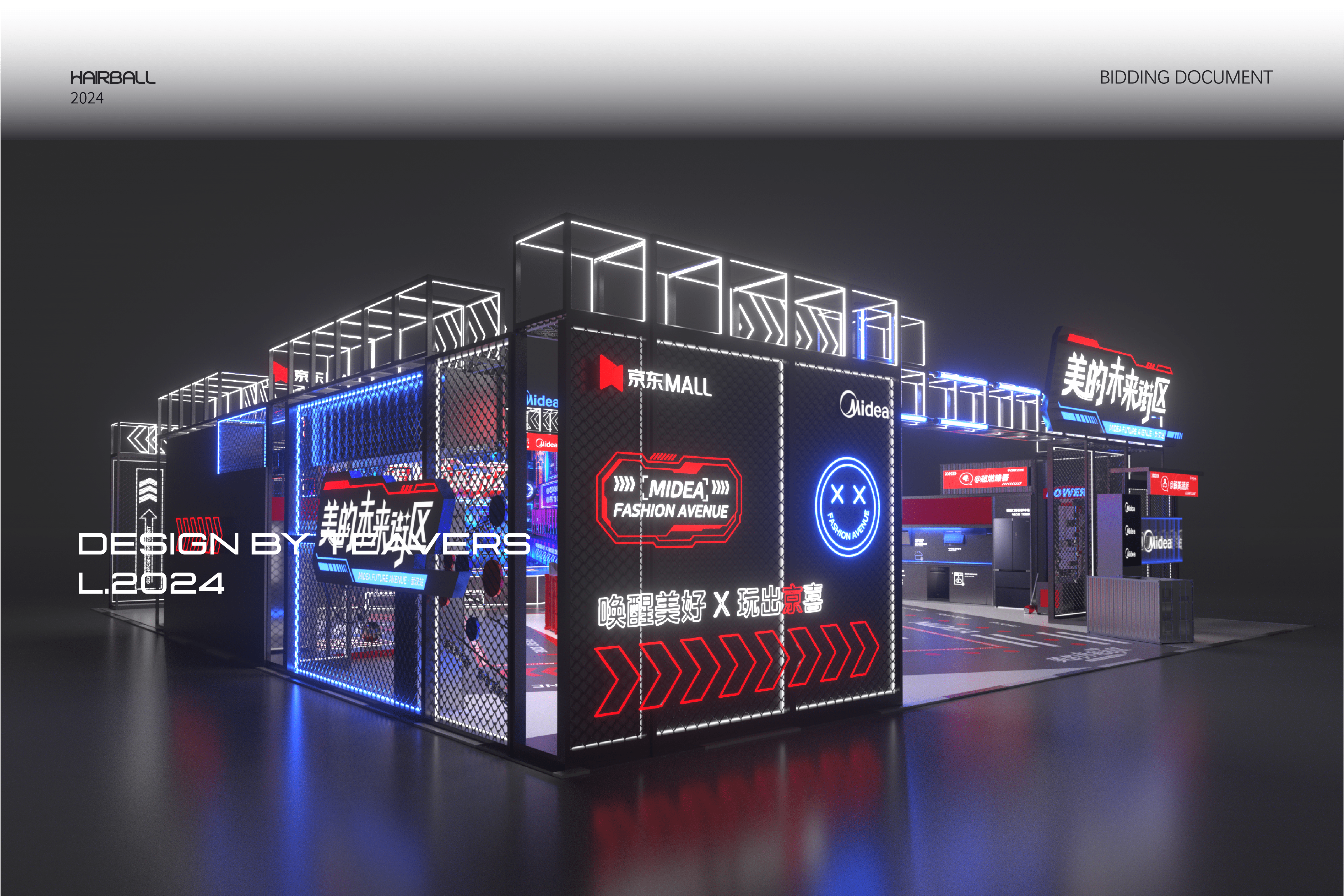 美的未来街区快闪店-7