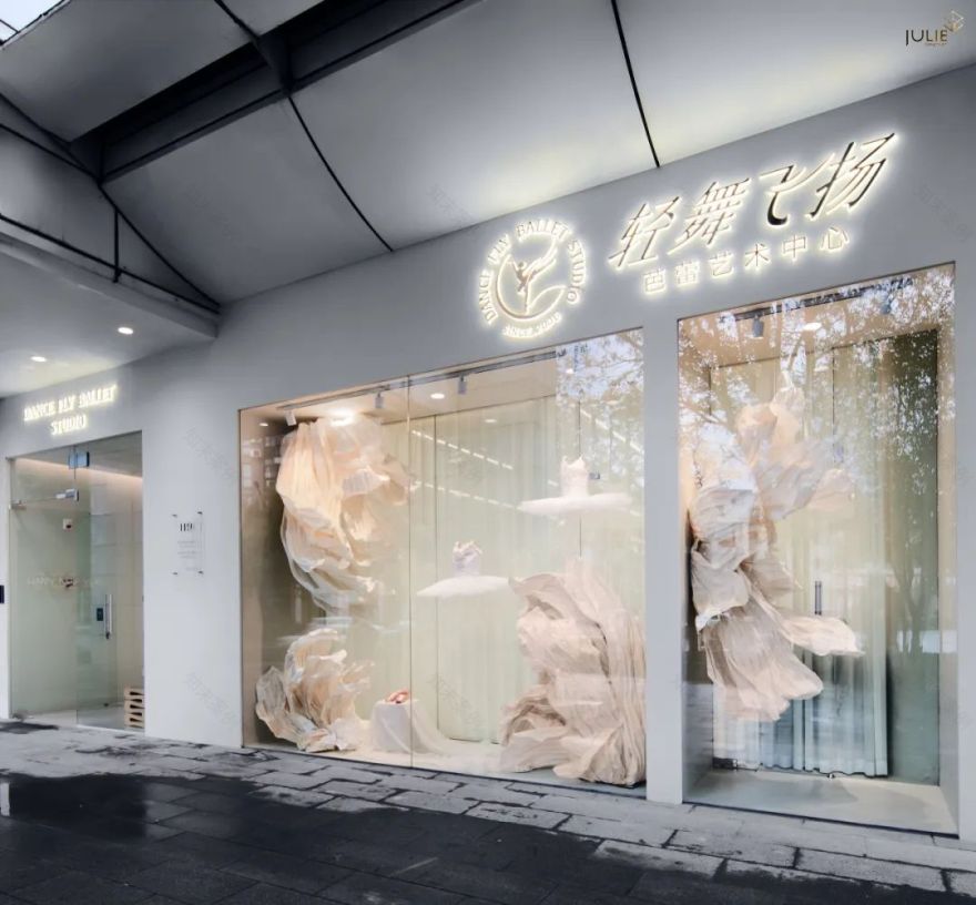 JULIE软装 | 趾尖上的艺术-41