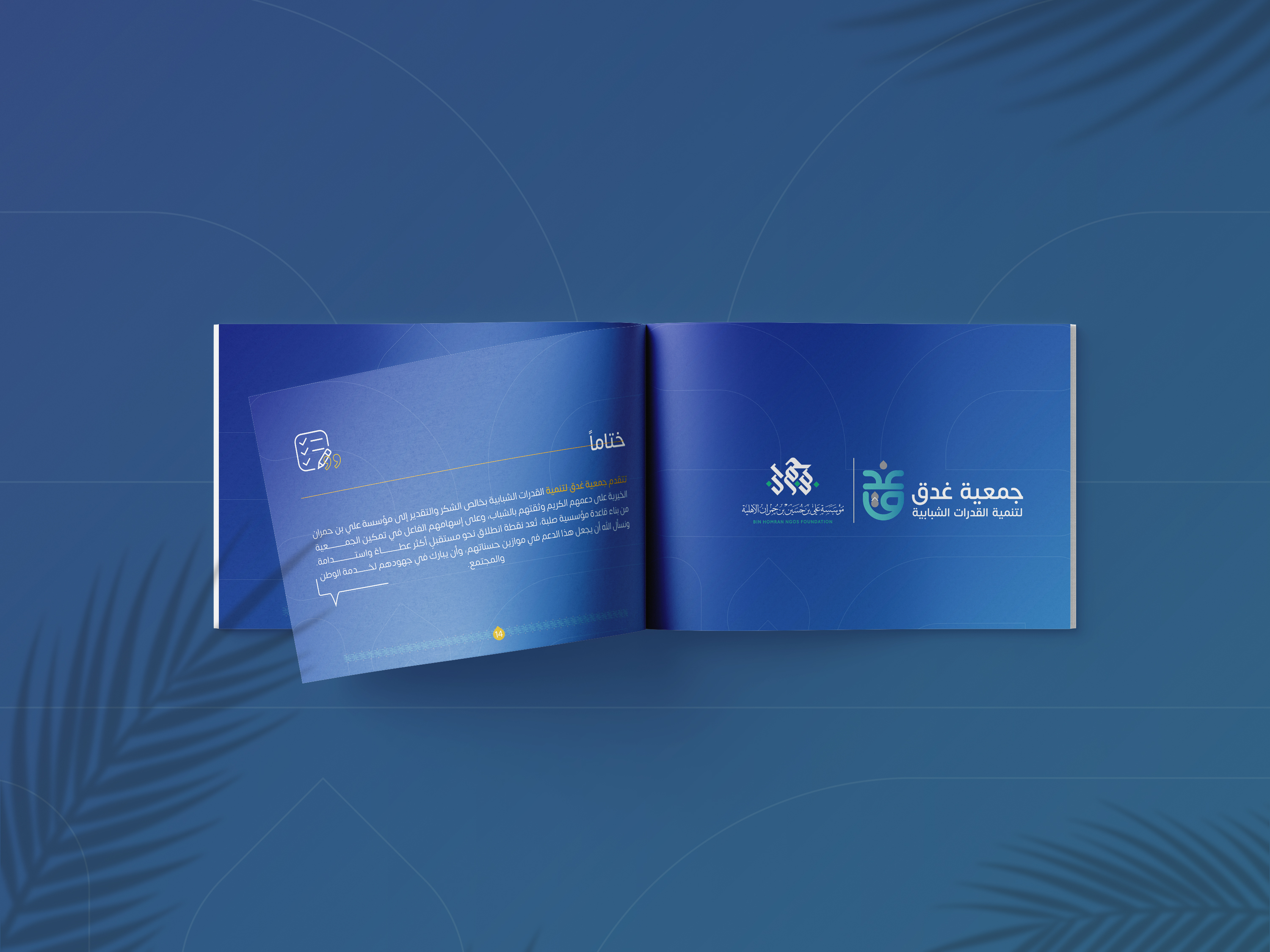 “تصاميم تقارير وبروفايلات شركات إبداعية”-5