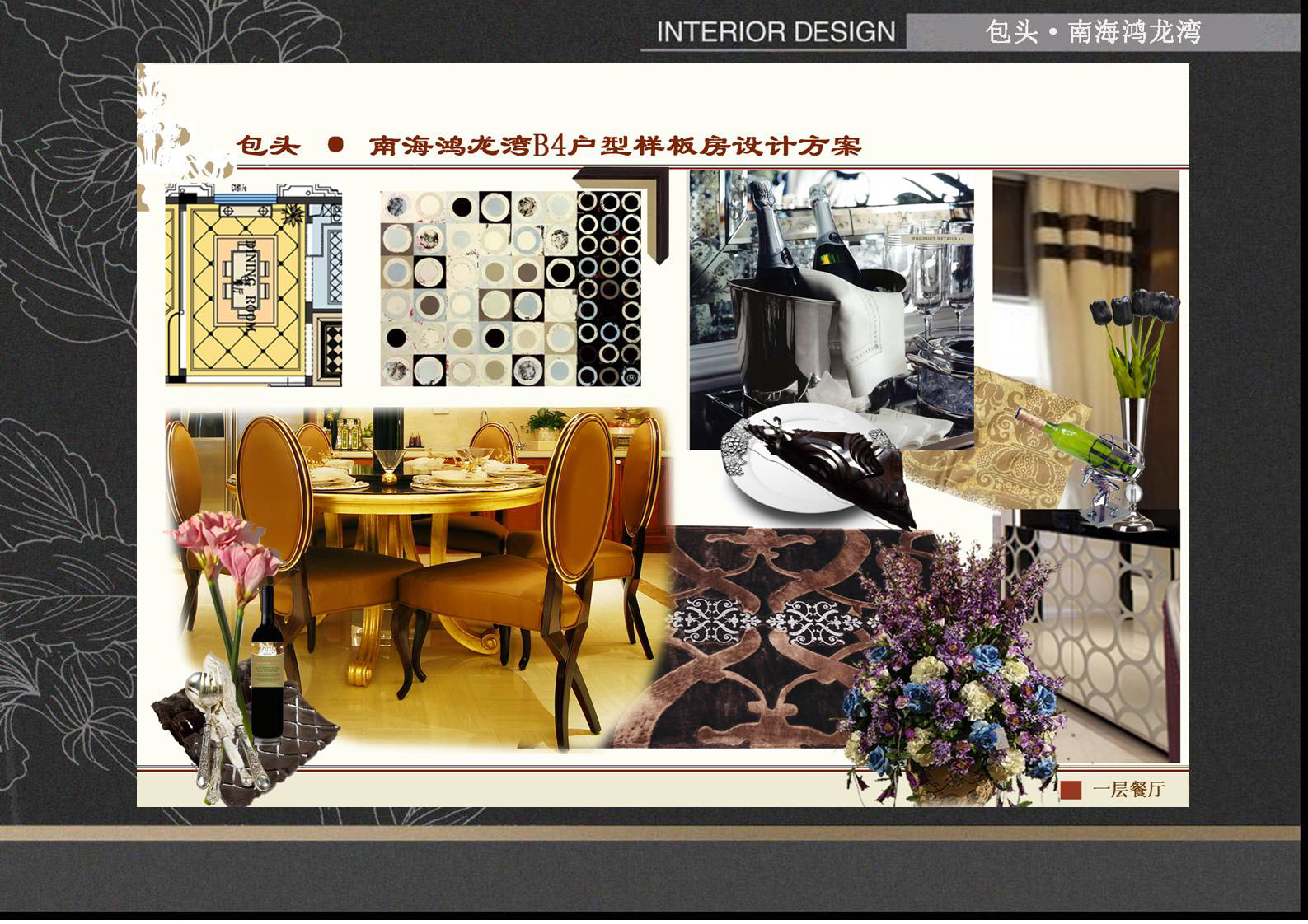 包头·南海鸿龙湾B4 A7户型别墅硬软装设计方案-15