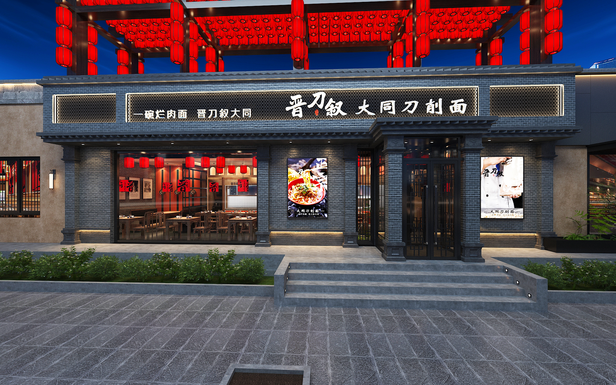 晋刀叙大同刀削面品牌打造-6