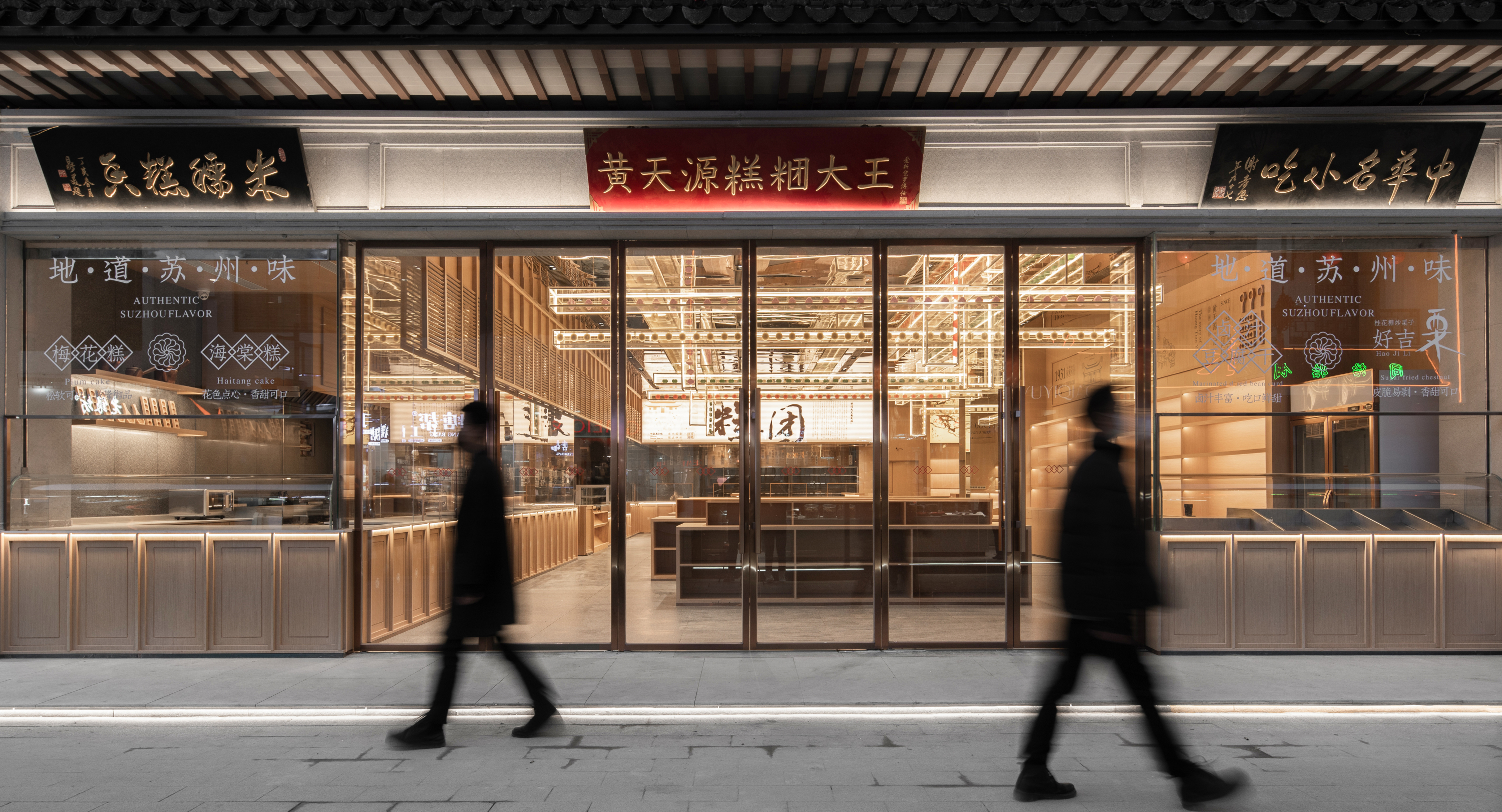 百年“黄天源”丨中国苏州丨CHAO巢羽设计事务所-7