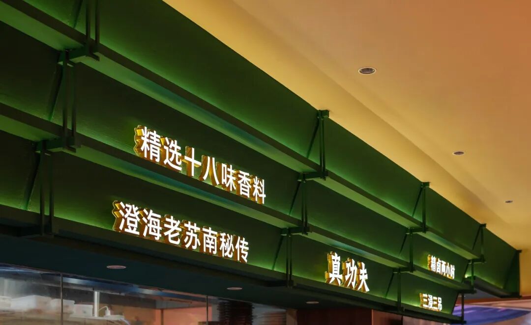 【首发】RBD瑞本设计|澄鹅·潮汕菜【设计画报671期】-20