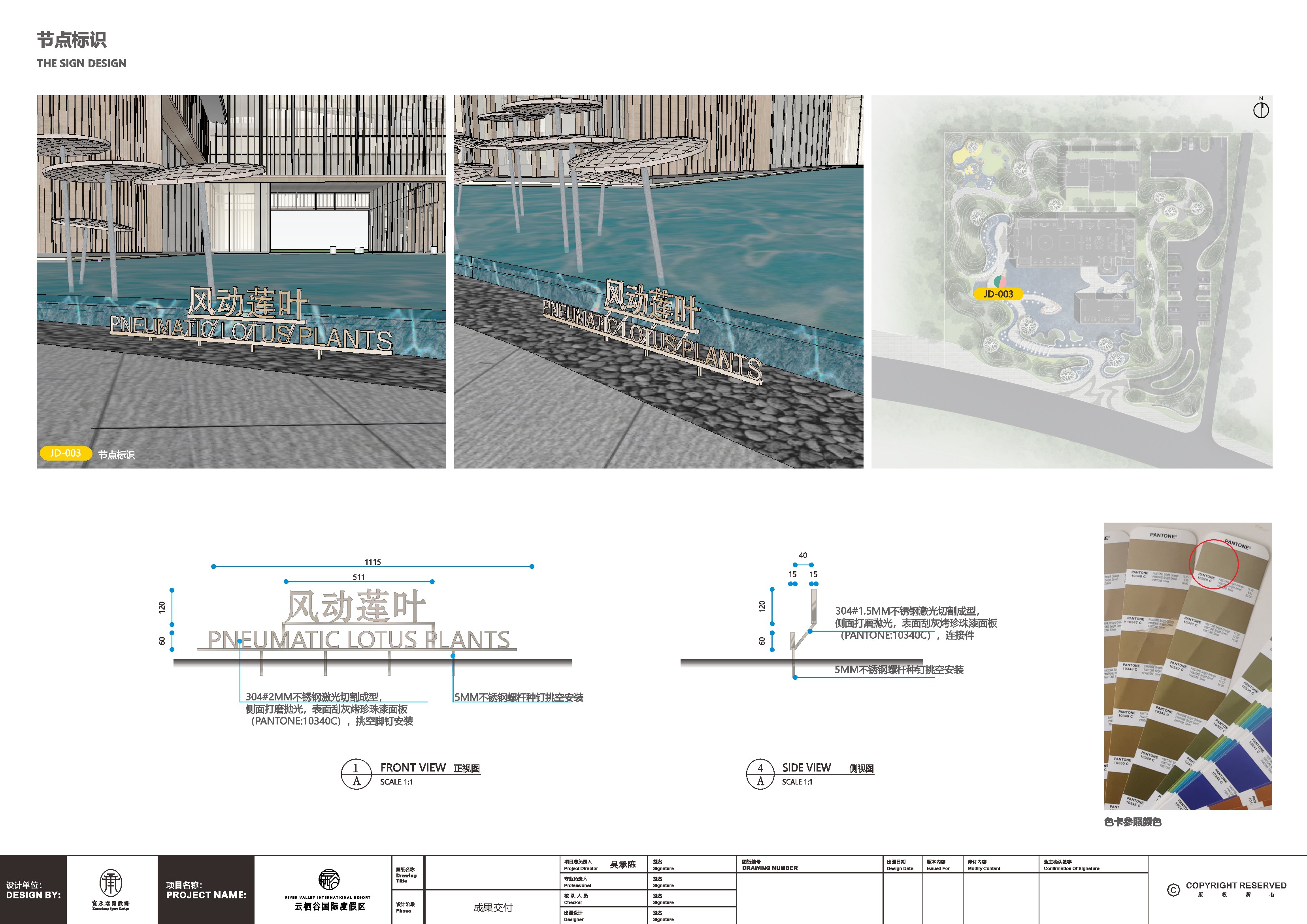 河北承德云栖谷度假区导视系统设计丨中国河北丨成都宽承空间景观装饰设计有限公司-30